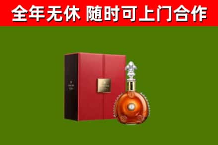 滑县回收路易十三