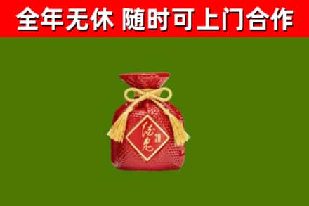 滑县烟酒回收酒鬼酒.jpg